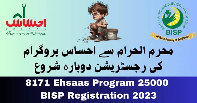 8171 Ehsaas Program 25000 BISP Registration 2023